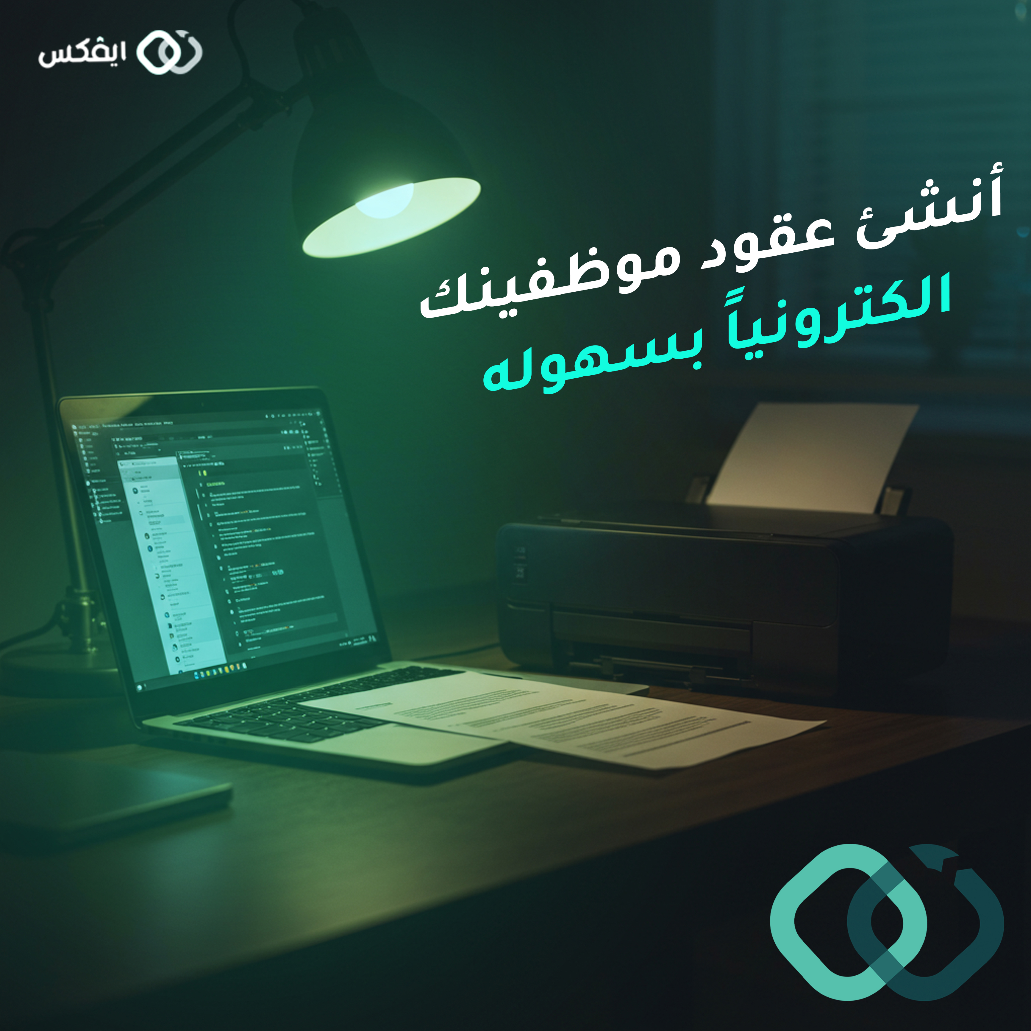 نظام الموارد البشرية