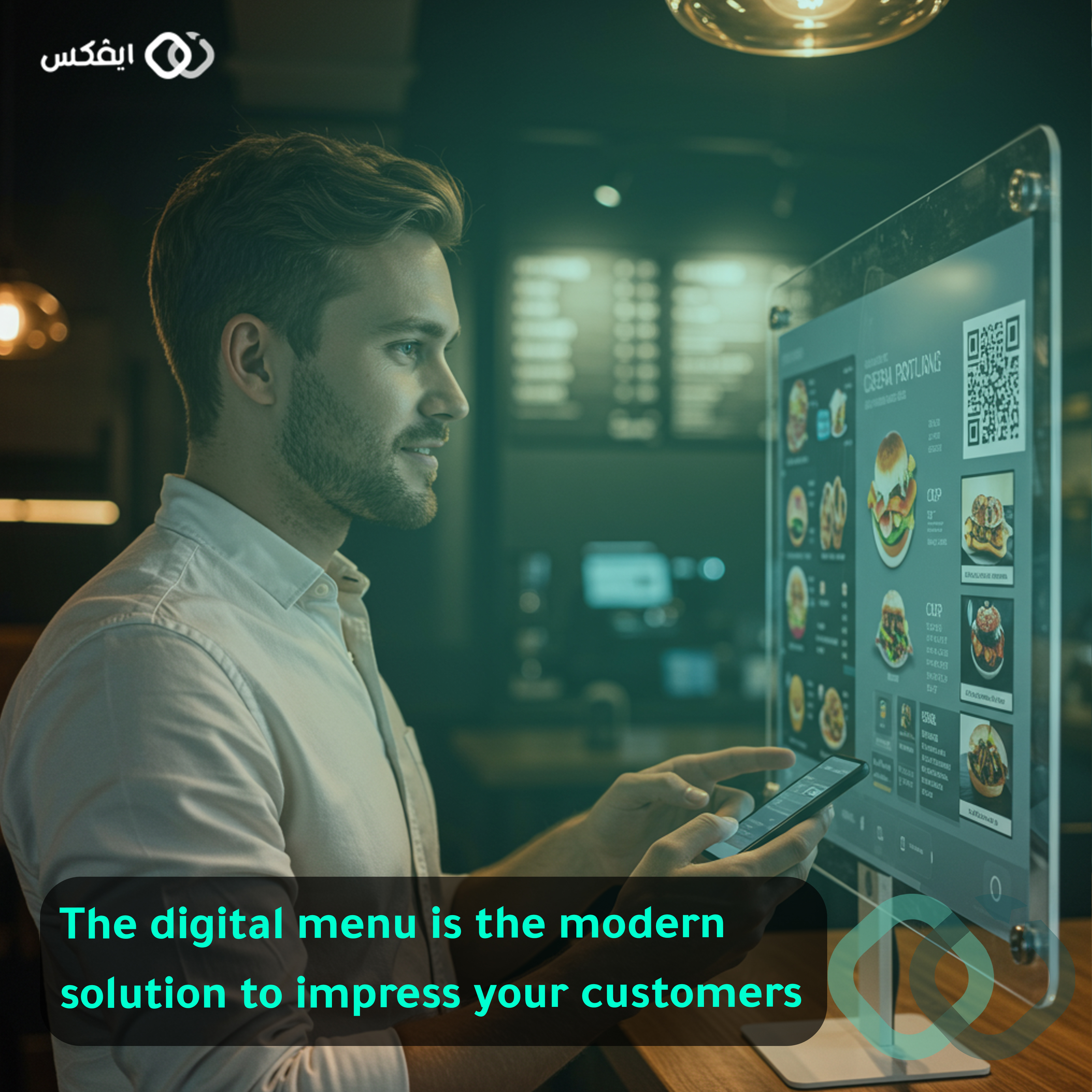 Electronic Menu